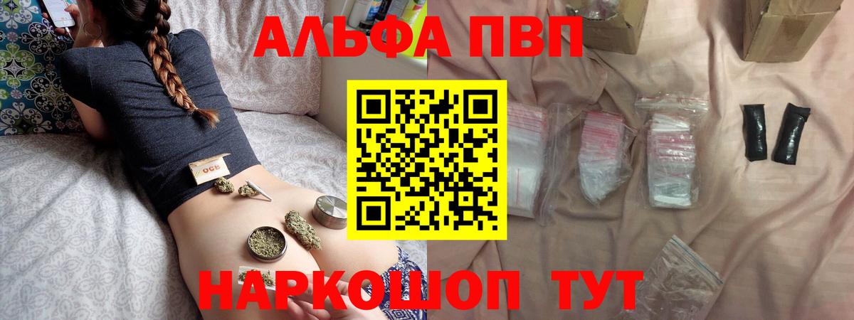 Alpha-PVP кристаллы Мичуринск