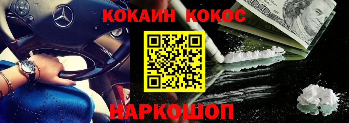 Cocaine Columbia Мичуринск