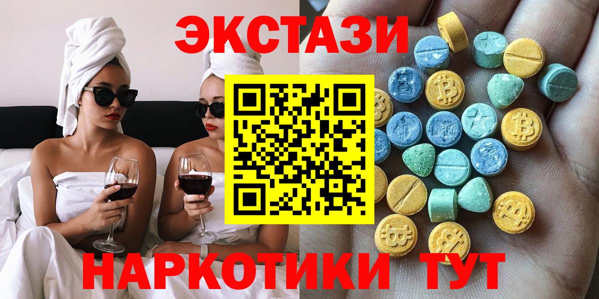 Экстази mix Мичуринск