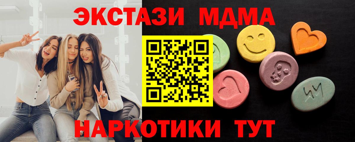 Ecstasy 99%  Вход с VPN  Экстази  Мичуринск  Ecstasy MDMA 