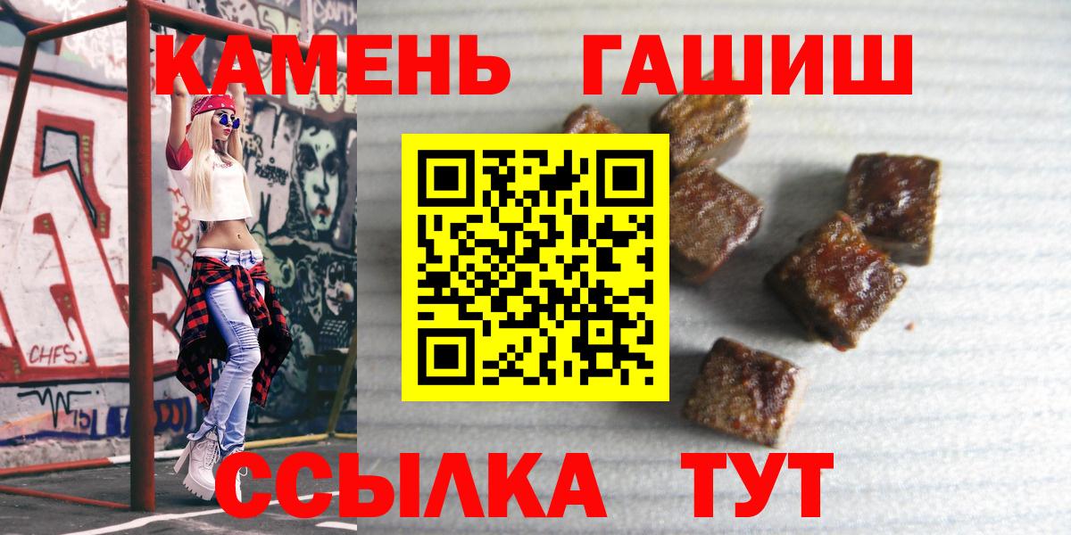 Гашиш гашик  ГАШИШ ice o lator  Вход с VPN  ГАШ  Мичуринск 