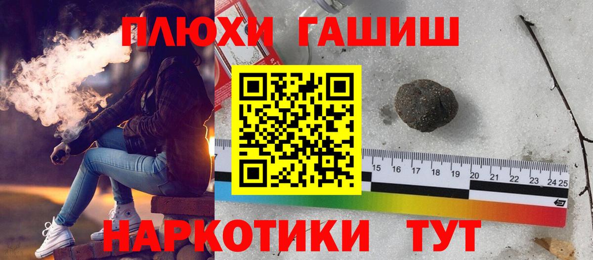 Гашиш гашик Мичуринск