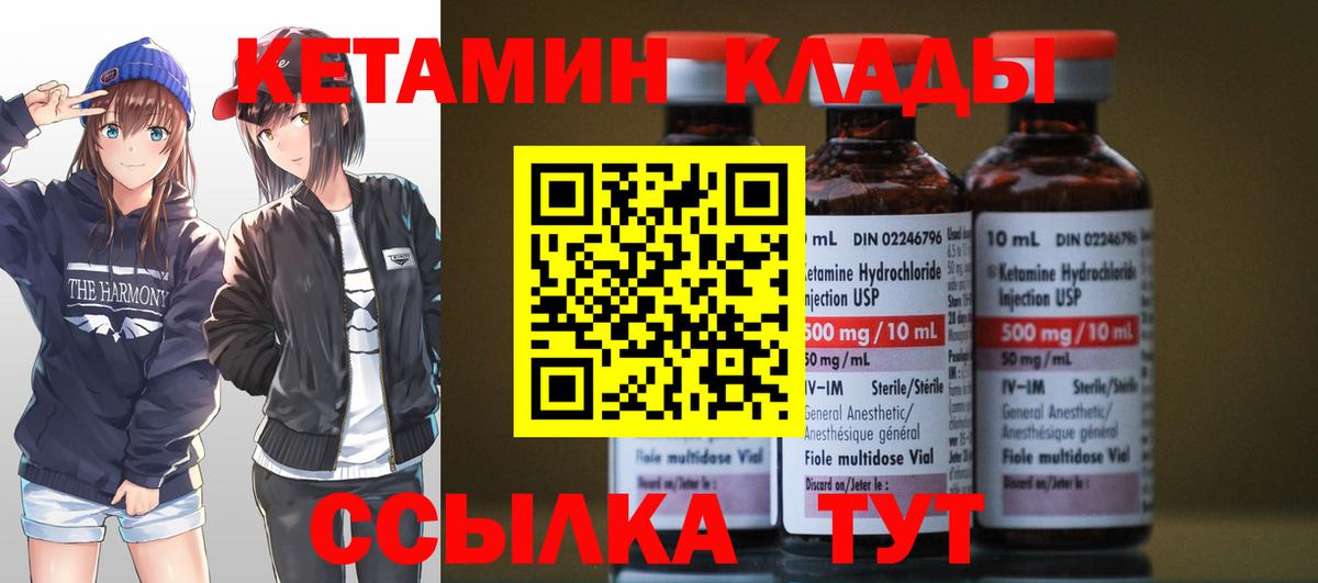 мориарти Telegram  КЕТАМИН ketamine  Мичуринск  Вход с VPN  КЕТАМИН VHQ 
