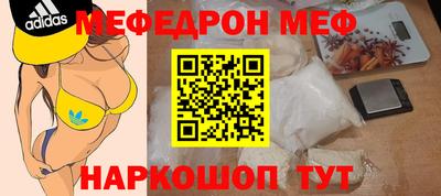мефедрон Ипатово