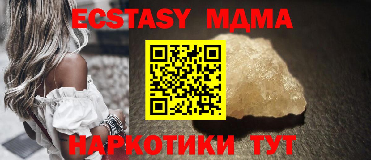 MDMA crystal  Вход с VPN  MDMA  Мичуринск  МДМА VHQ 
