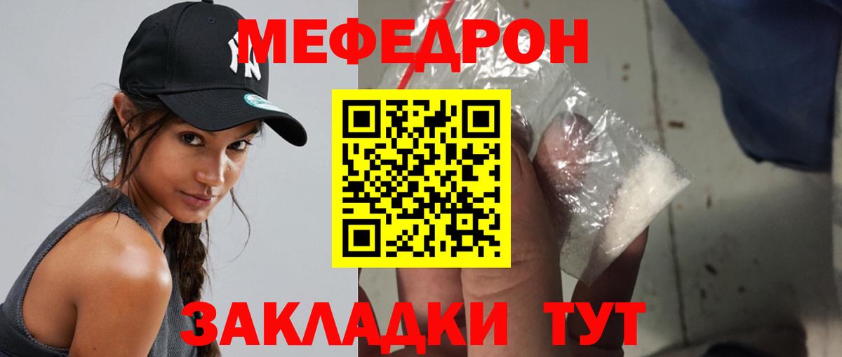 Мичуринск  МЯУ-МЯУ  МЕФ кристаллы  МЯУ-МЯУ  Меф mephedrone  Вход с VPN 