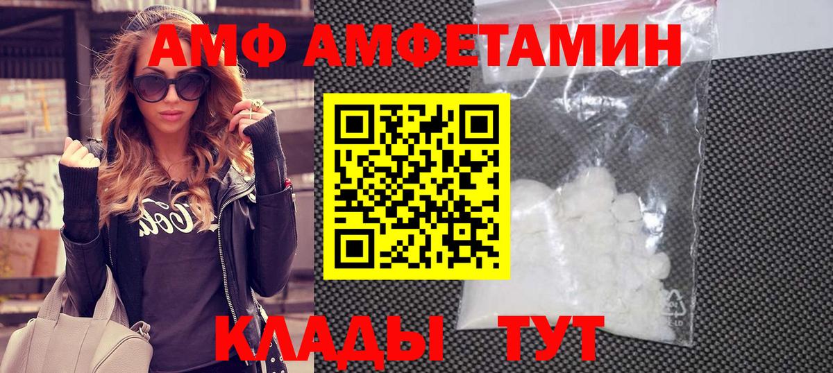 Первитин Methamphetamine Мичуринск