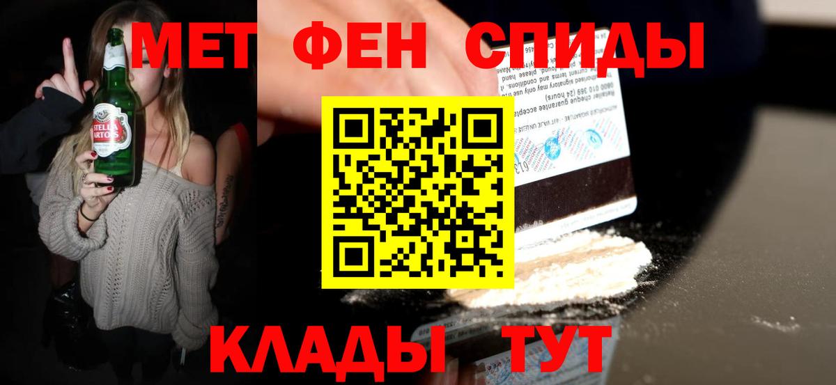 Мичуринск  Первитин  Метамфетамин Декстрометамфетамин 99.9%  Вход с VPN  Метамфетамин Декстрометамфетамин 99.9% 