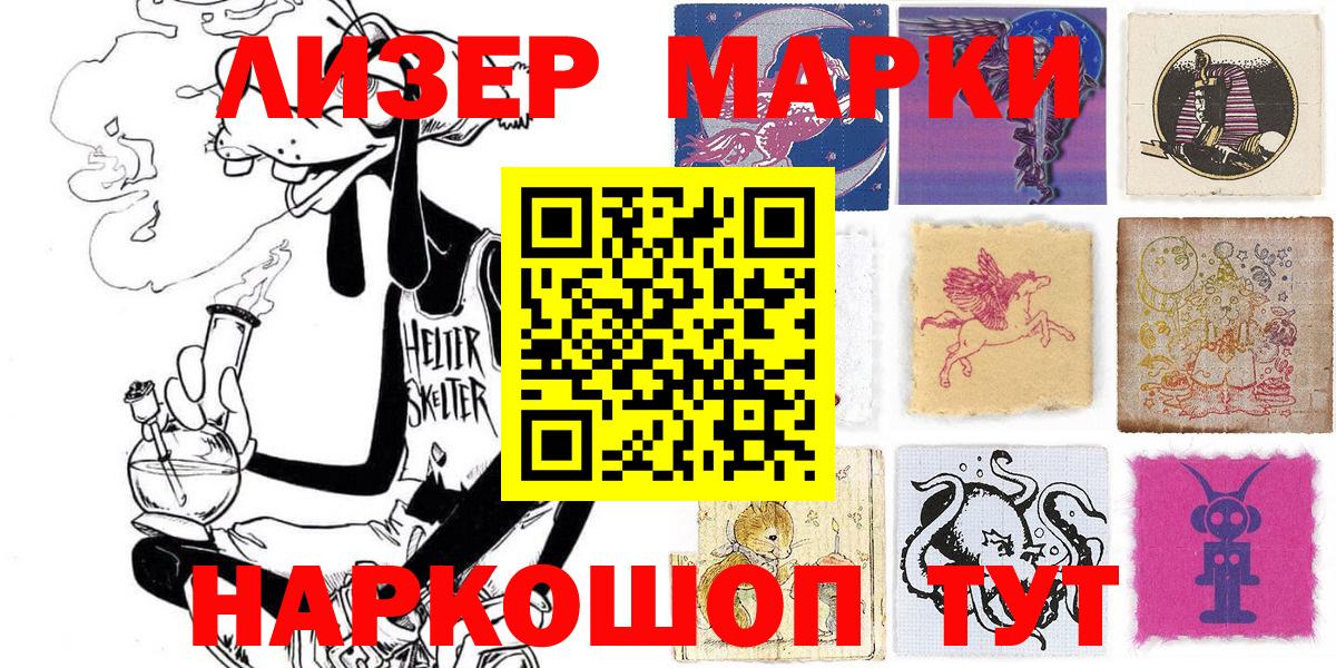Мичуринск  Марки NBOMe 1500мкг  Вход с VPN 