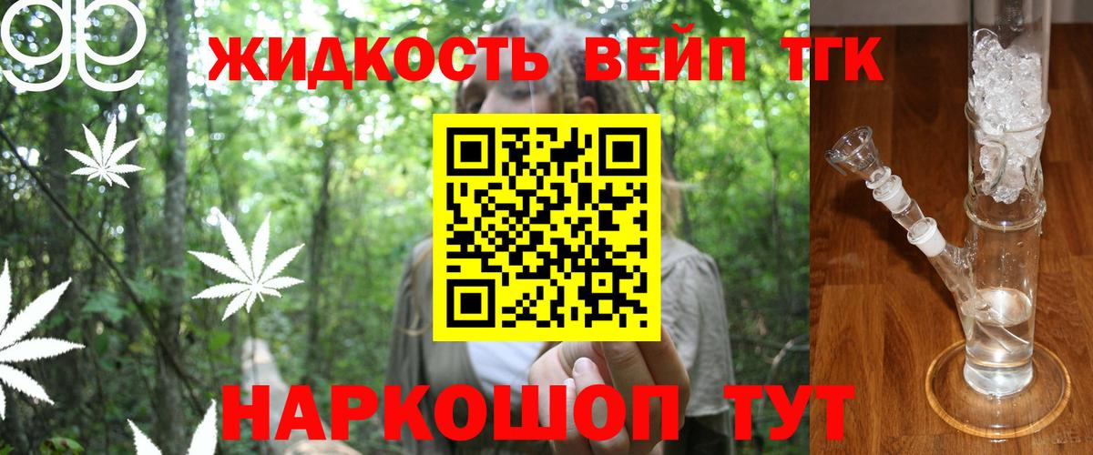 Мичуринск  Дистиллят ТГК жижа  Вход с VPN 