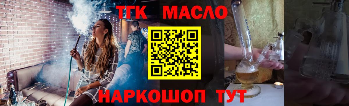 ТГК Wax Мичуринск