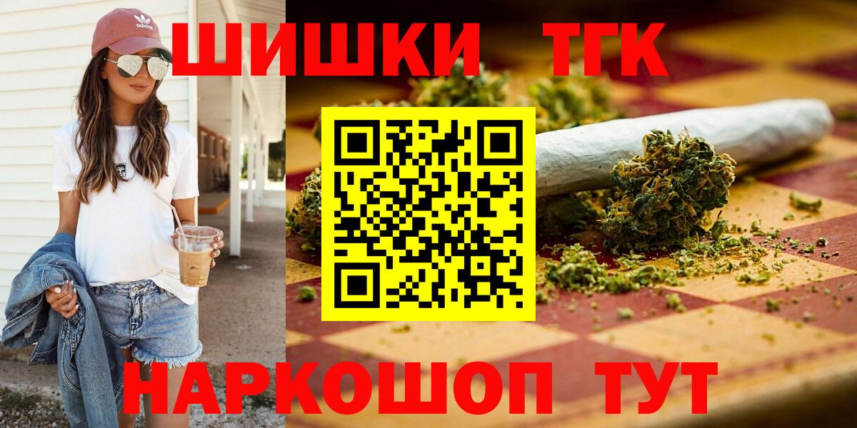 Конопля OG Kush  Конопля Ganja  Вход с VPN  Мичуринск 